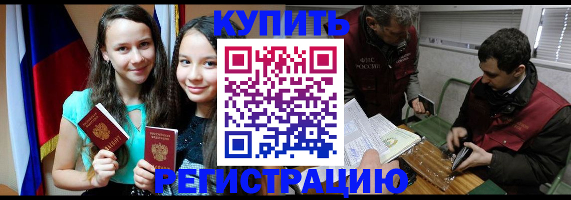 прописка штамп в Альметьевске